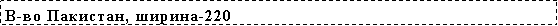 �������: �-�� ��������, ������-220